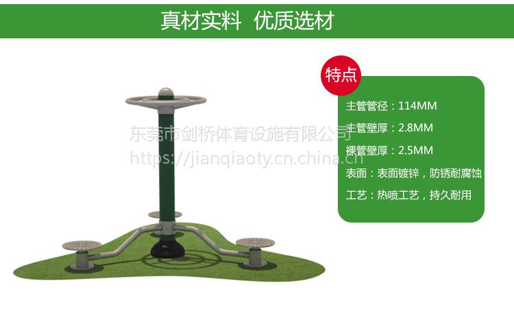 户外健身器材厂家批发三人扭腰器小区公园体育用品运动器材定制(图1) 户外健身器材厂家批发三人扭腰器小区公园体育用品运动器材定制(图1)