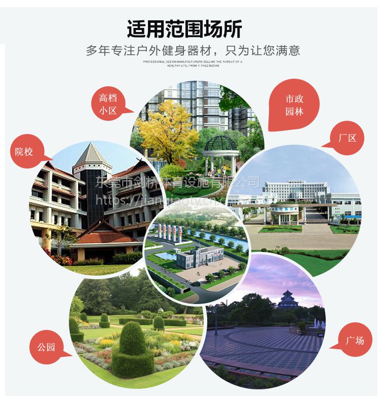 户外健身器材厂家批发三人扭腰器小区公园体育用品运动器材定制(图9) 户外健身器材厂家批发三人扭腰器小区公园体育用品运动器材定制(图9)