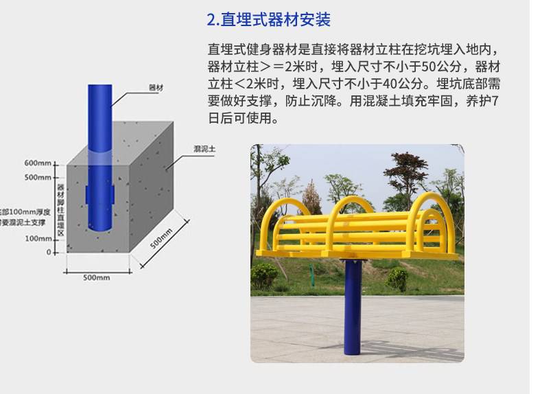 公园新农村社区运动户外健身器材老人锻炼体育用品小区室外(图5)