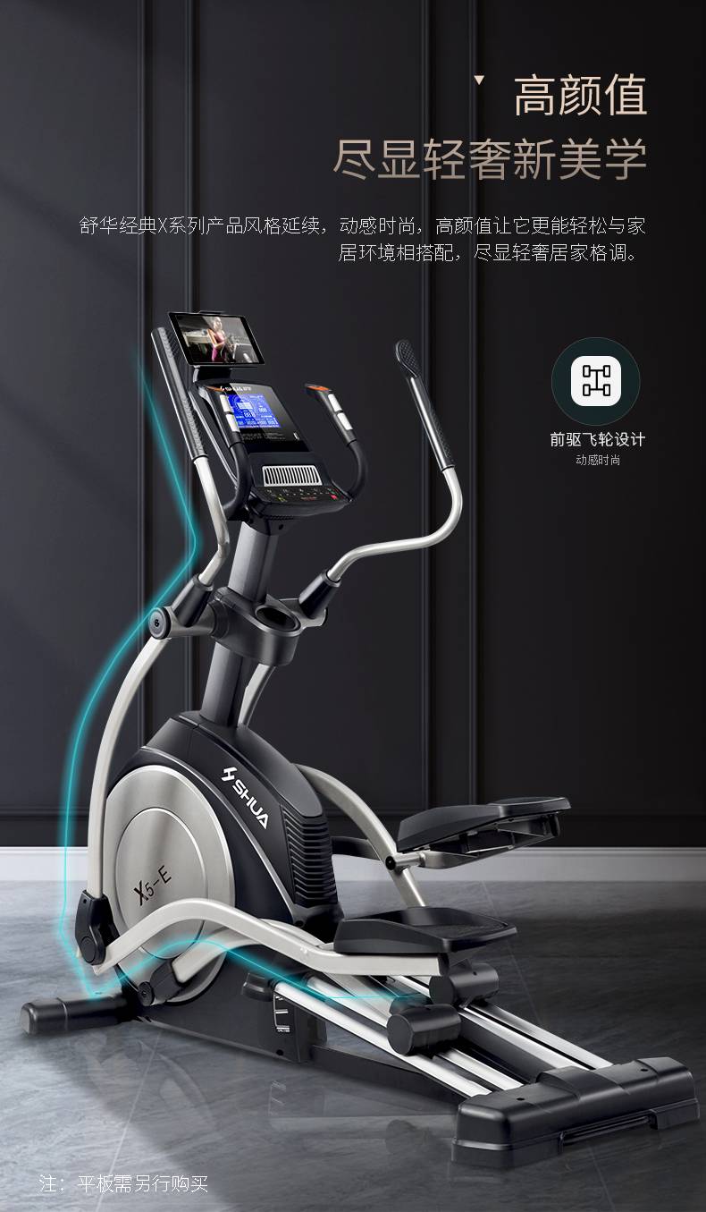 SHUA舒华椭圆机磁控磁阻家用静音太空漫步机商场同款B6500E(图5)