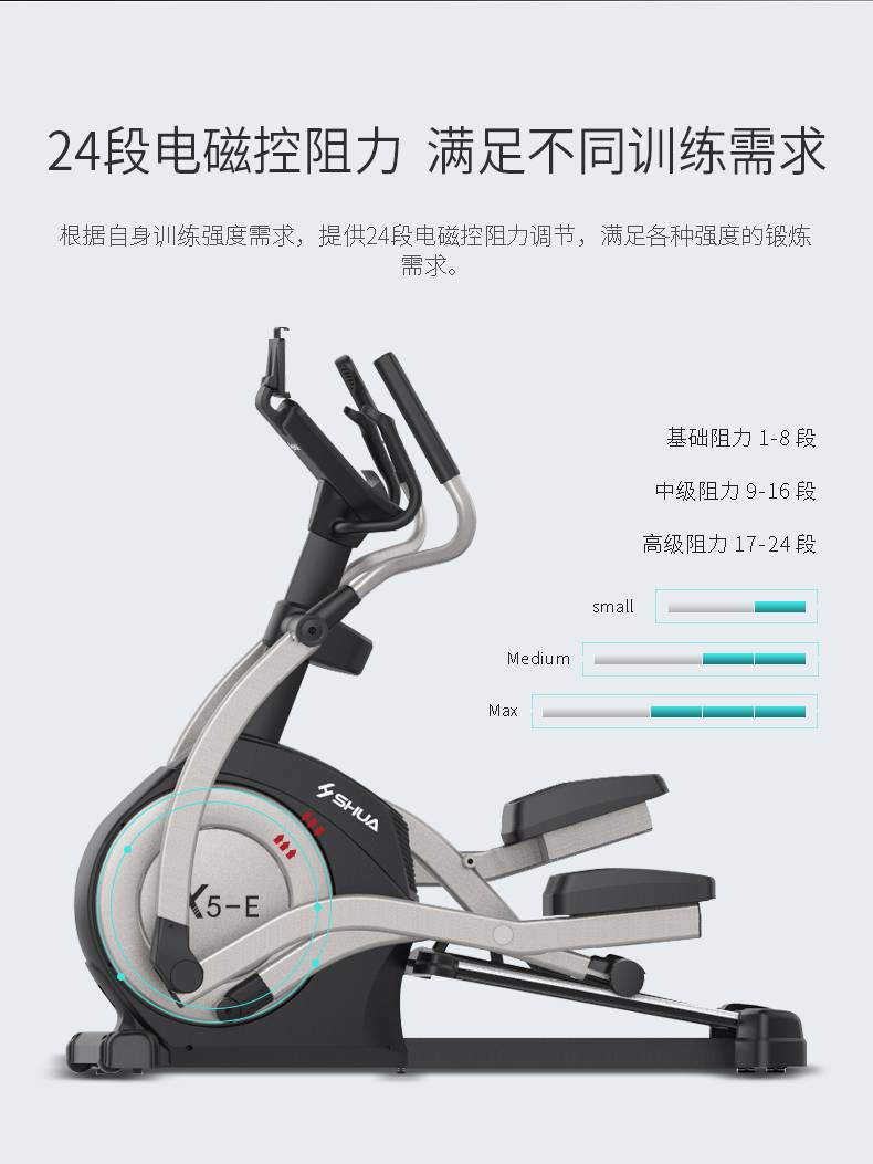 SHUA舒华椭圆机磁控磁阻家用静音太空漫步机商场同款B6500E(图6)
