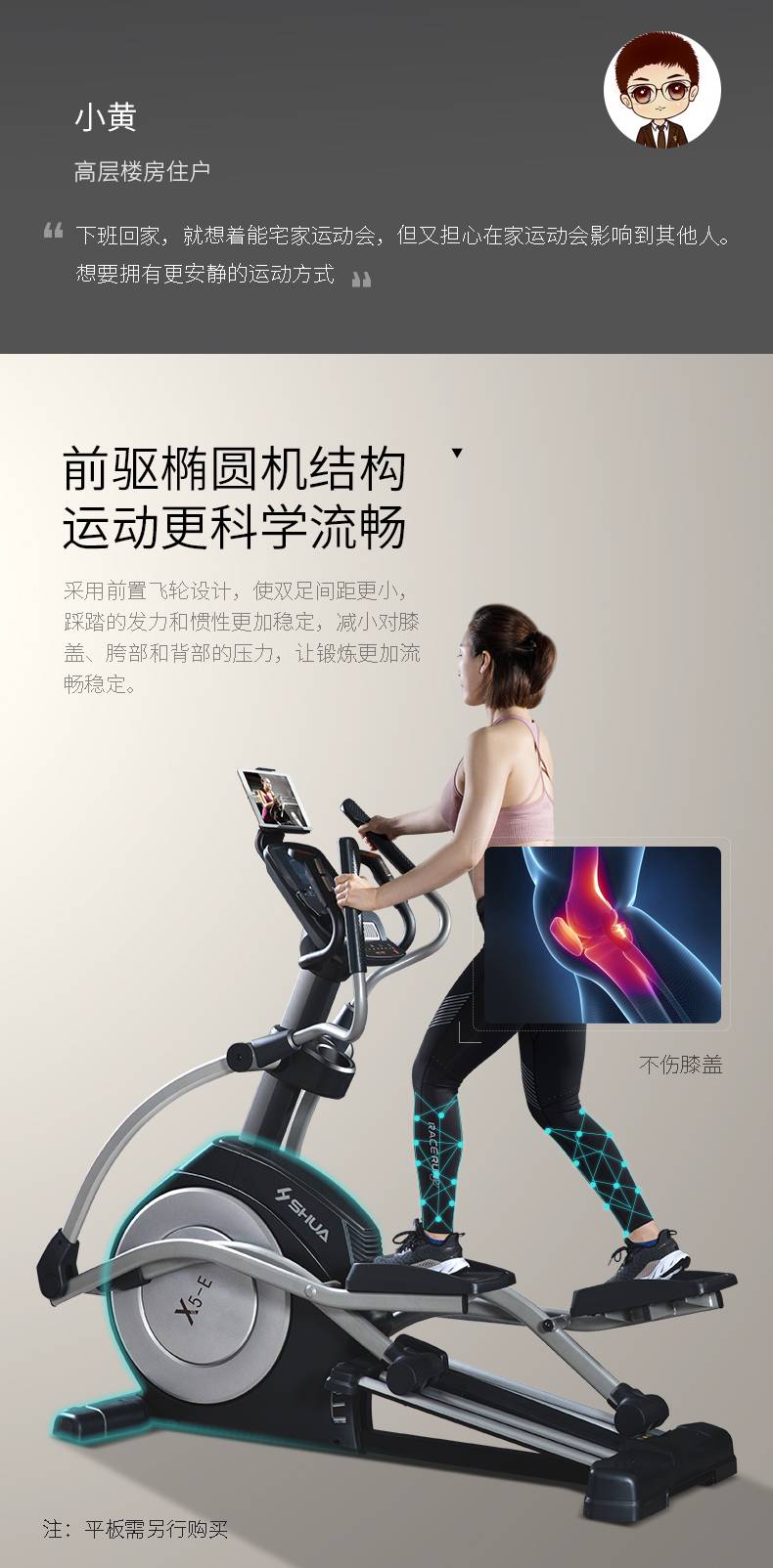 SHUA舒华椭圆机磁控磁阻家用静音太空漫步机商场同款B6500E(图7)