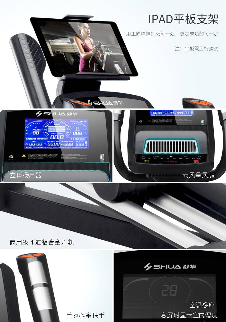 SHUA舒华椭圆机磁控磁阻家用静音太空漫步机商场同款B6500E(图14)