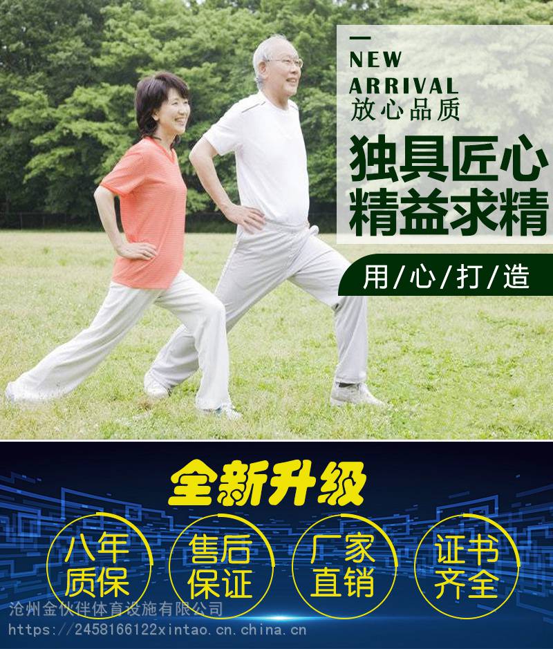 室外健身器材户外小区公园社区广场老年人体育运动路径漫步机(图4) 室外健身器材户外小区公园社区广场老年人体育运动路径漫步机(图4)