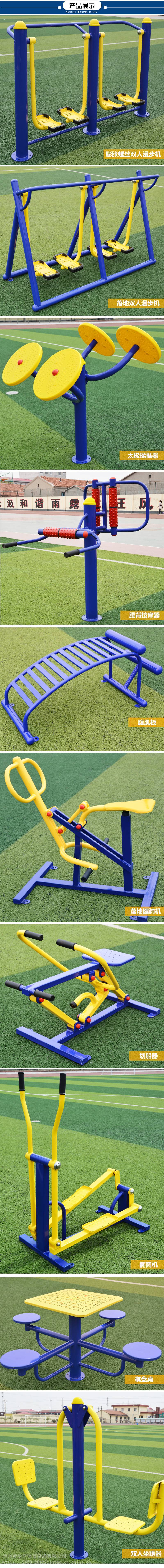 室外健身器材户外小区公园社区广场老年人体育运动路径漫步机(图7) 室外健身器材户外小区公园社区广场老年人体育运动路径漫步机(图7)