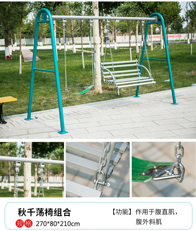 户外健身器材社区室外套装多功能锻炼小区体育用品运动设施公寓(图2)