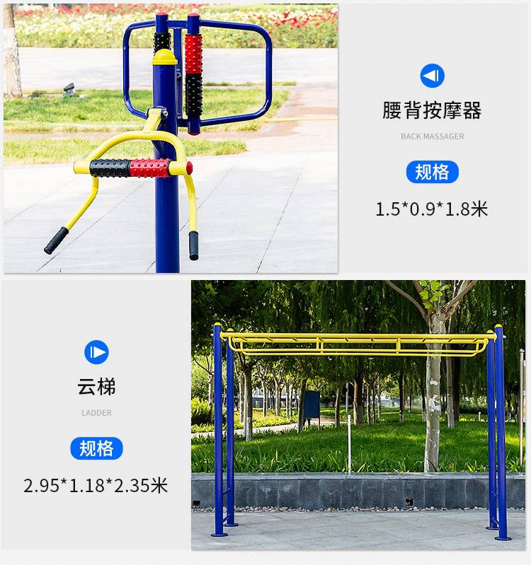 户外健身器材社区室外套装多功能锻炼小区体育用品运动设施公寓(图3)
