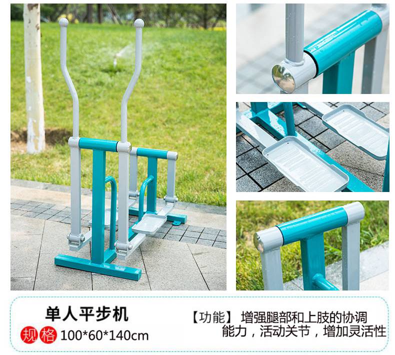 户外健身器材社区室外套装多功能锻炼小区体育用品运动设施公寓(图4)