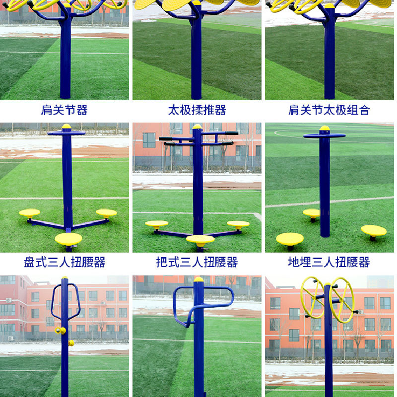 厂家生产小区户外健身器材 公园广场学校社区健身路径 室外新农村老年人体育用品活动器材肩关节训练器(图12)