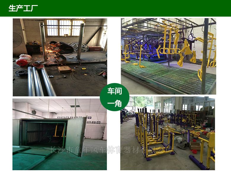 抚州金溪县公园健身器材 小区户外健身路径批发 童年风车体育用品公司(图11) 抚州金溪县公园健身器材 小区户外健身路径批发 童年风车体育用品公司(图11)