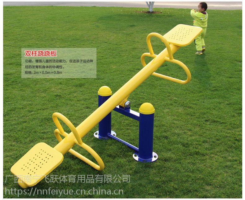河池市篮球架 健身路径 学校 乡镇采购体育用品厂家 飞跃体育(图6)