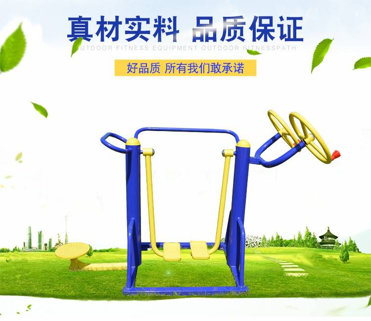 攸县体育用品户外健身器材/株洲公园 社区户外健身路径安装(图1)