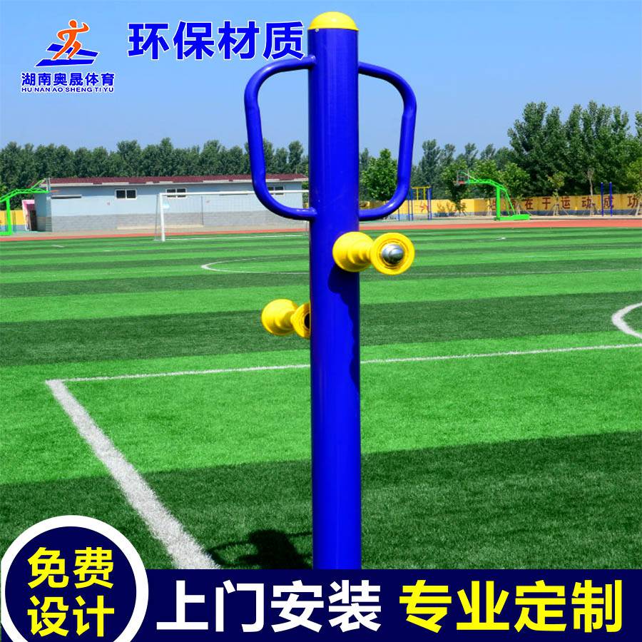 攸县体育用品户外健身器材/株洲公园 社区户外健身路径安装(图7)