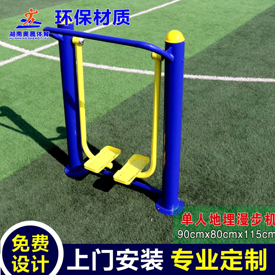 攸县体育用品户外健身器材/株洲公园 社区户外健身路径安装(图12)