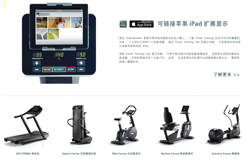 动感单车 体育用品品牌榜 健身房设备(图5) 动感单车 体育用品品牌榜 健身房设备