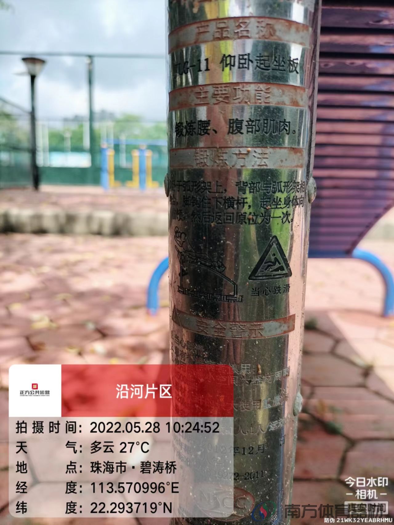 凤凰河社区公园碧涛段(图5)