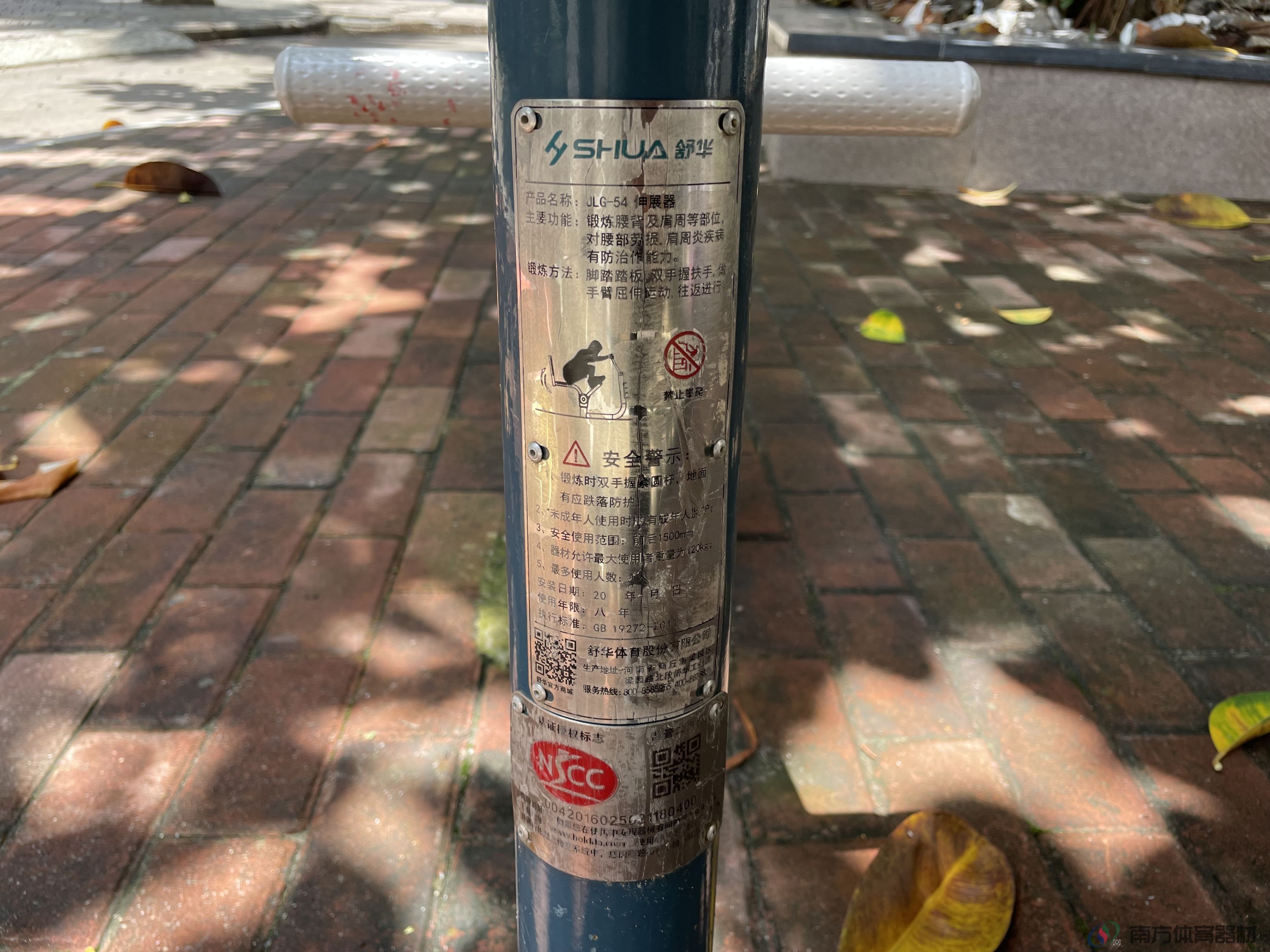 南华小区东苑(图11)