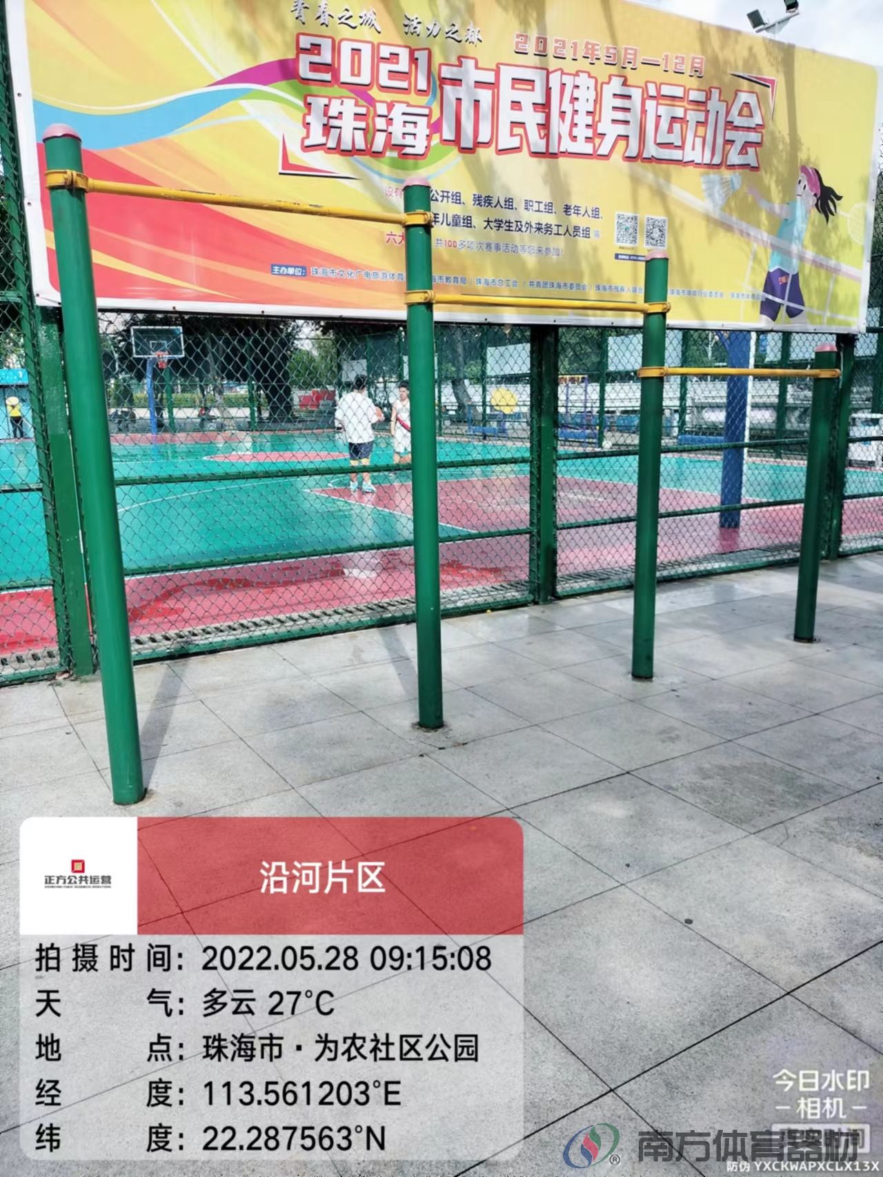 凤凰河社区公园为农段(图2)