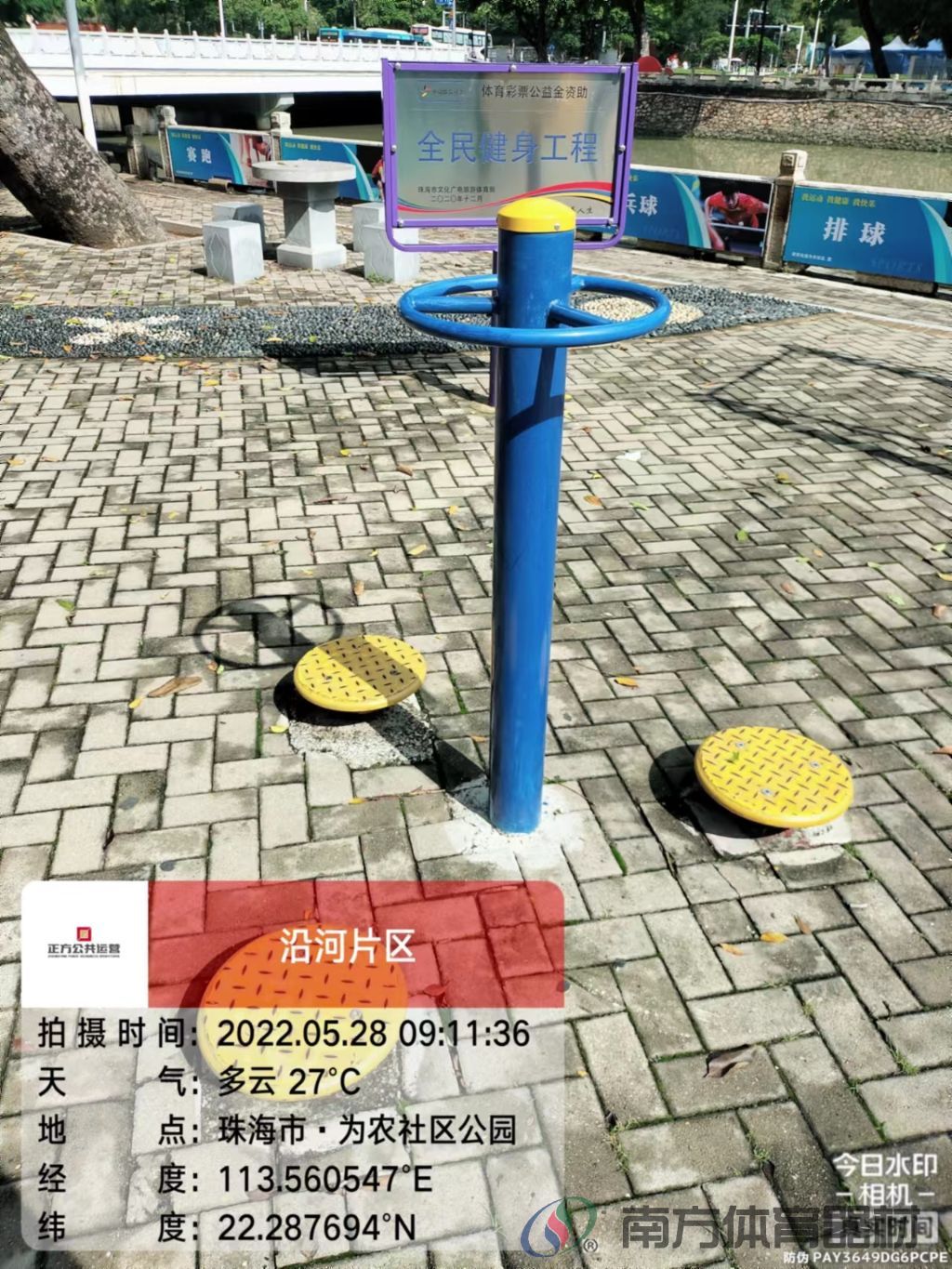 凤凰河社区公园为农段(图3)