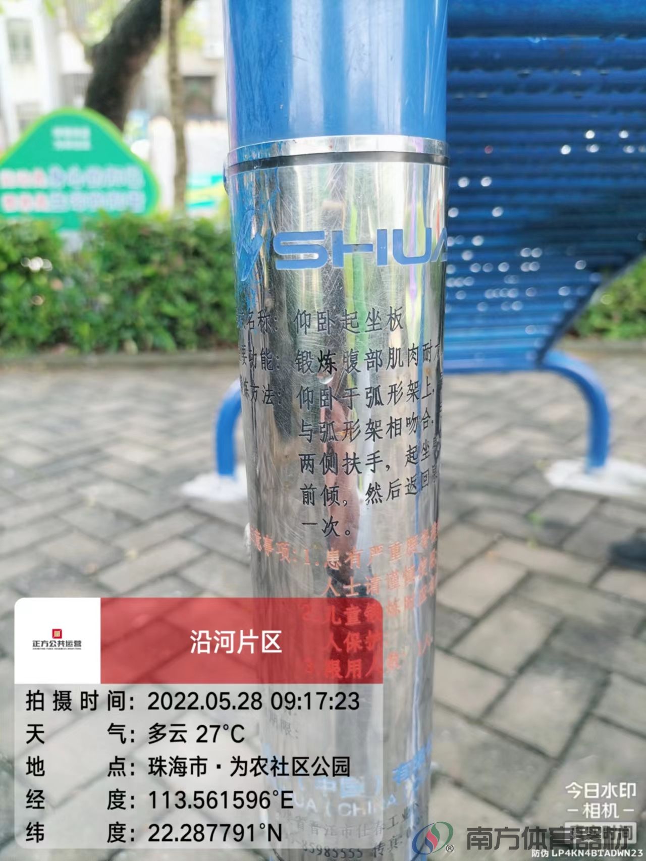 凤凰河社区公园为农段(图7)