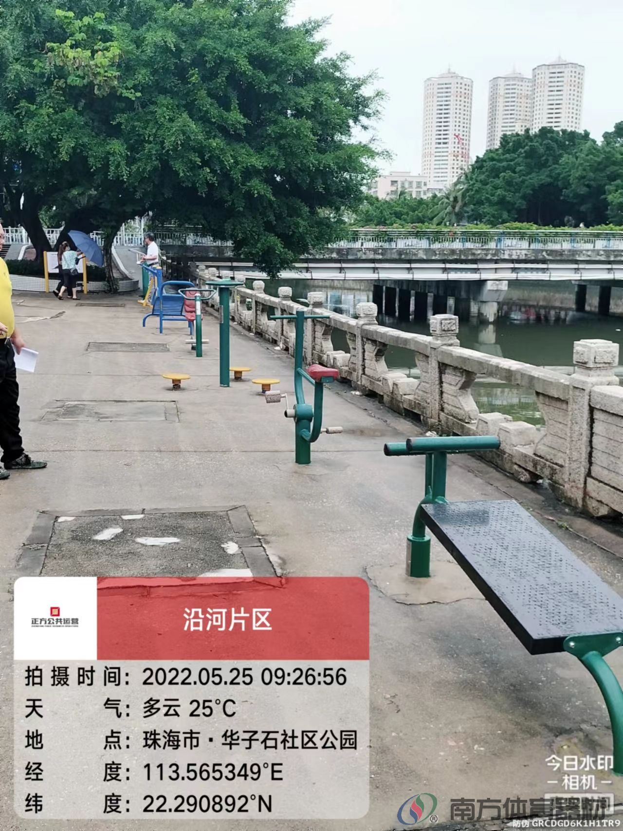 华子石社区公园一期(图1)