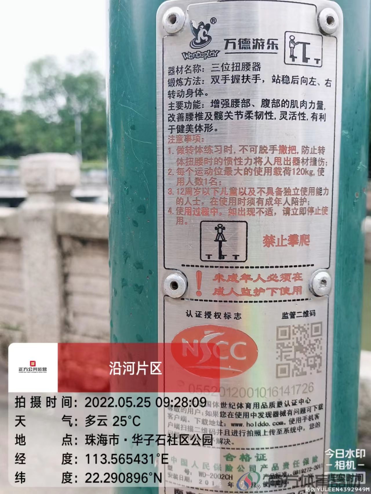 华子石社区公园一期(图3)