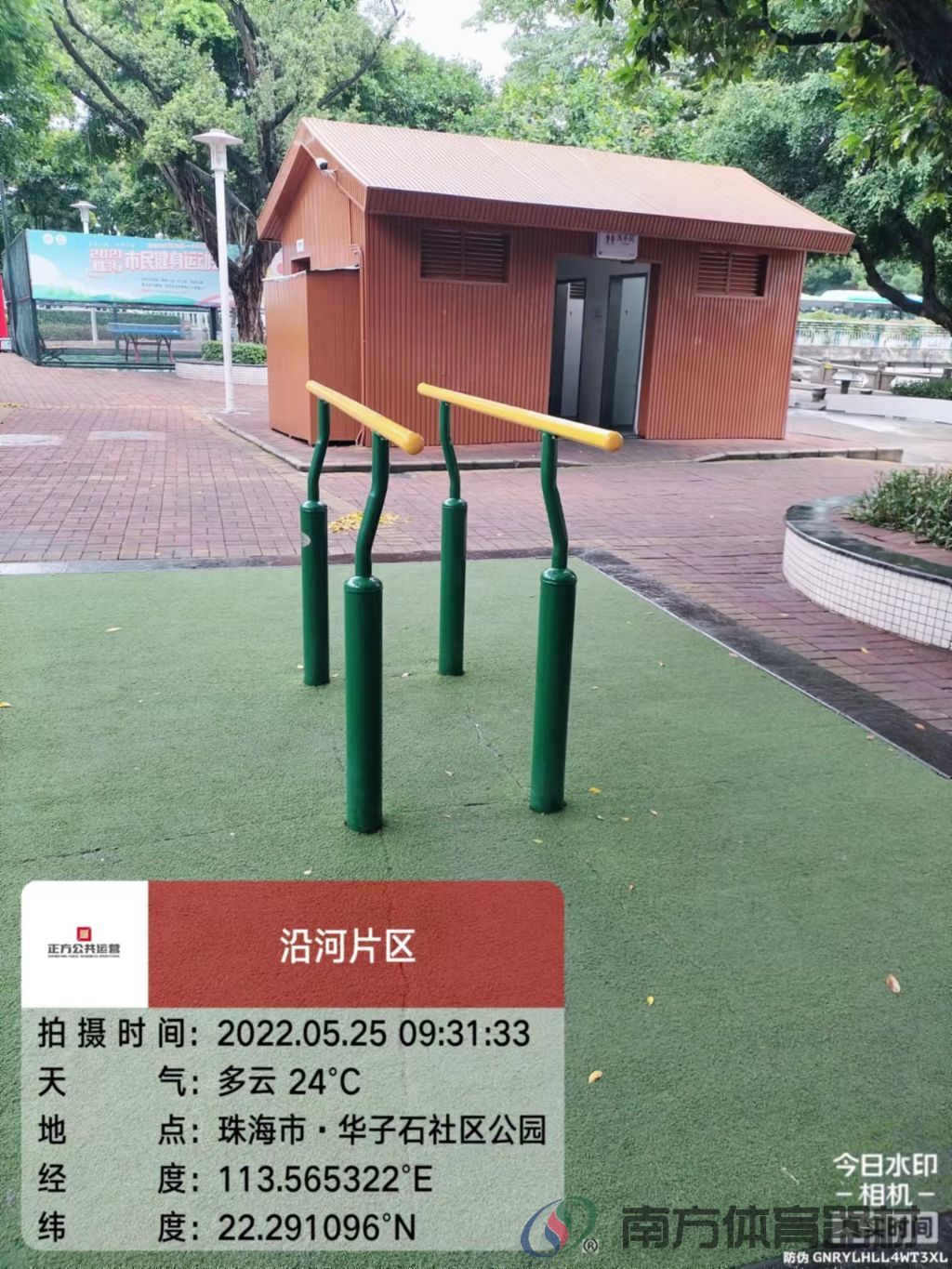 华子石社区公园一期(图17)