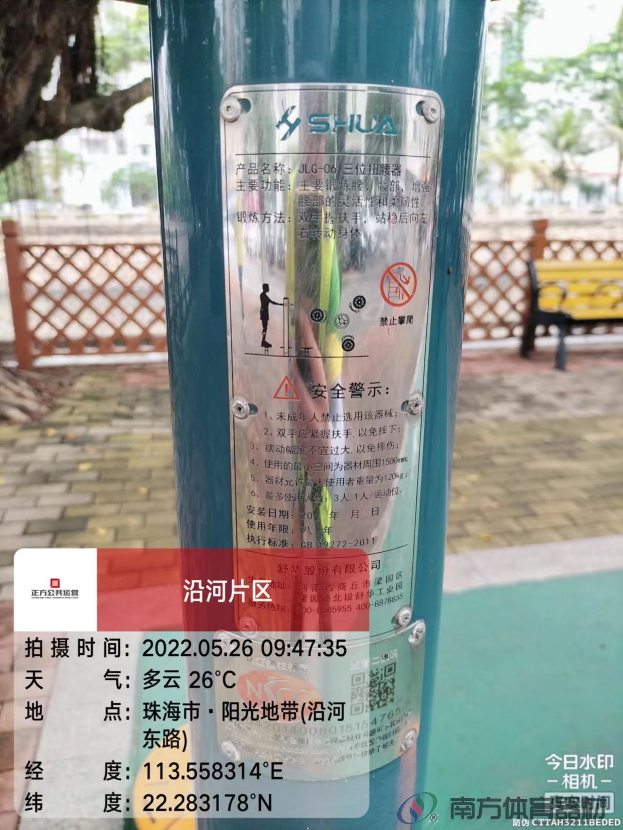 凤凰河社区公园凤凰段(图5)