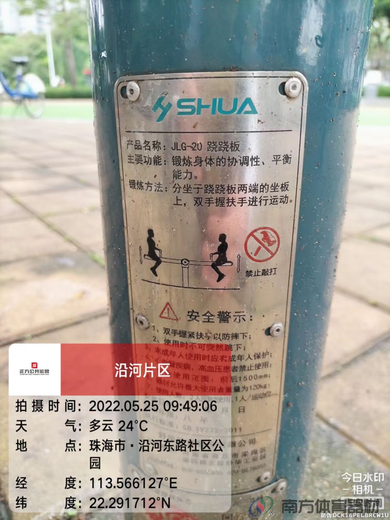 华子石社区公园二期(图11) 华子石社区公园二期(图11)