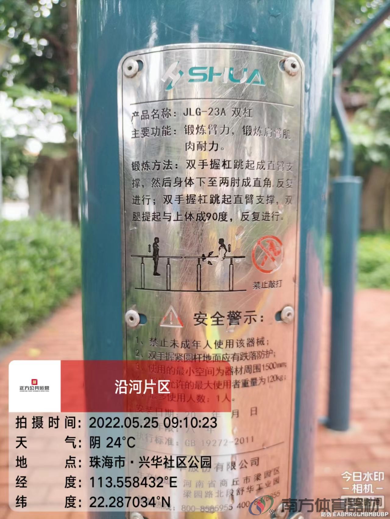 兴华社区公园(图13)