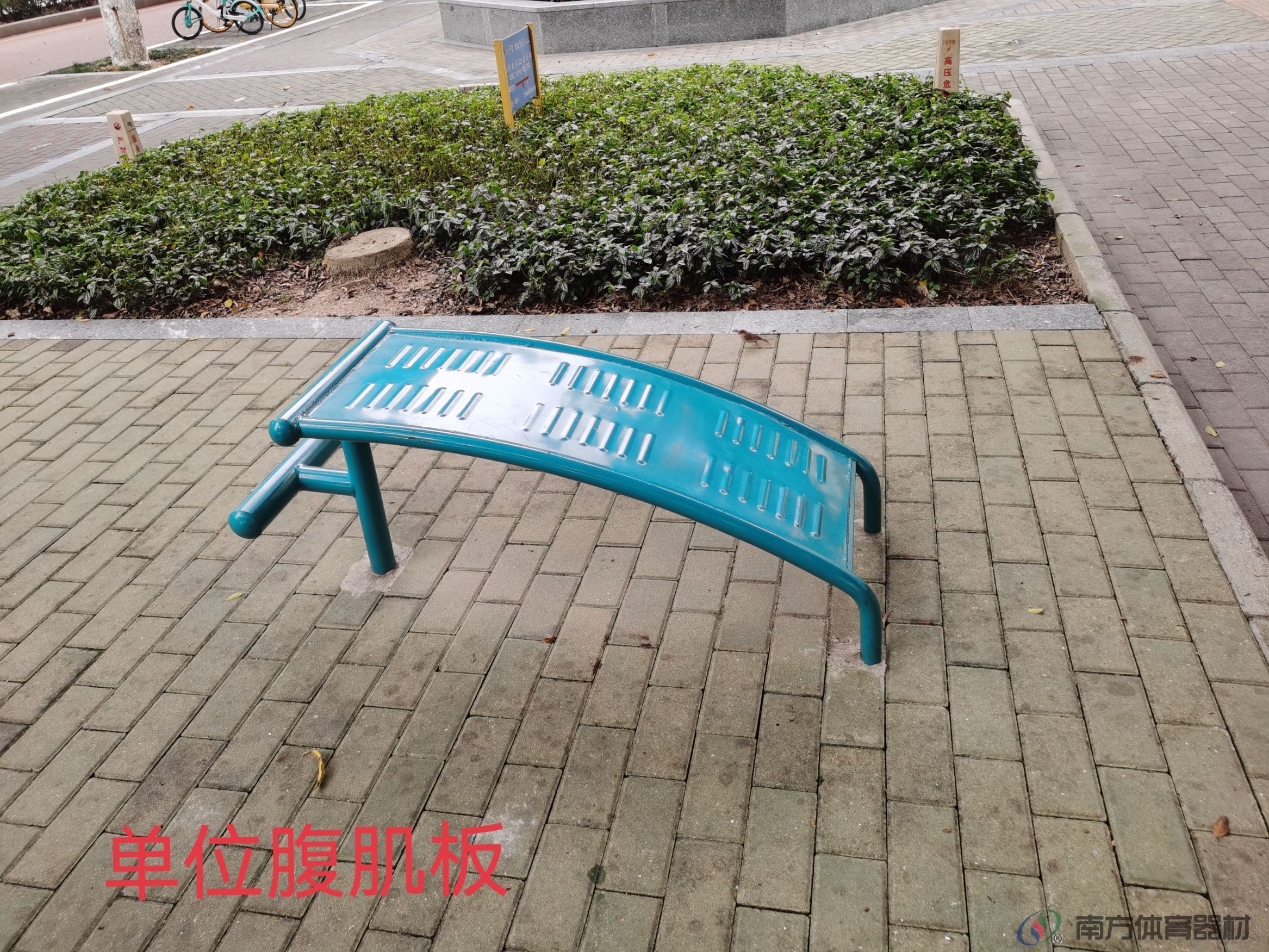 兴业社区公园(图4) 兴业社区公园(图4)