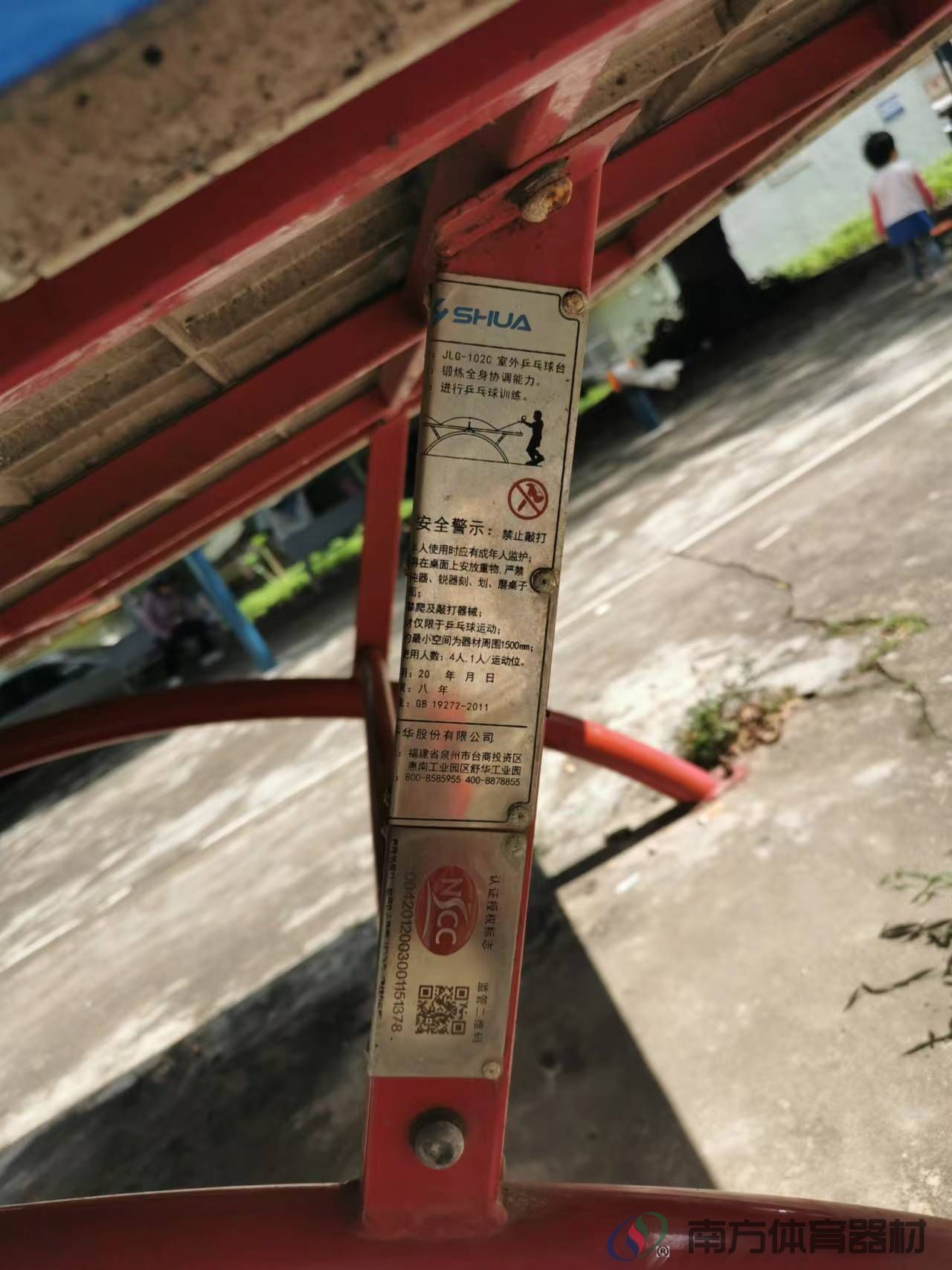 北园新村一期19栋旁(图5)