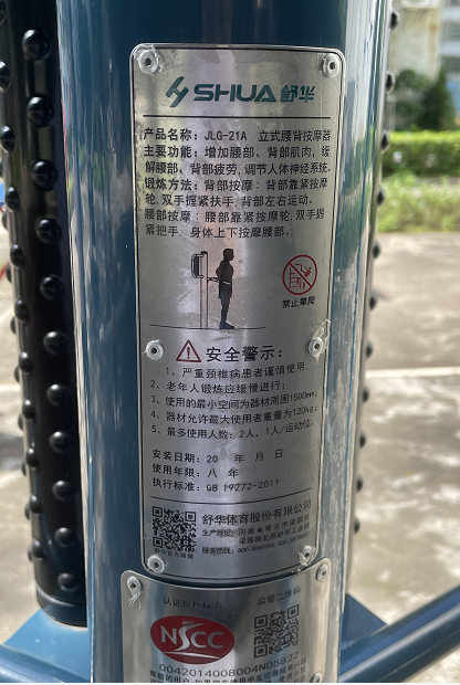 北园新村一期19栋旁(图9)