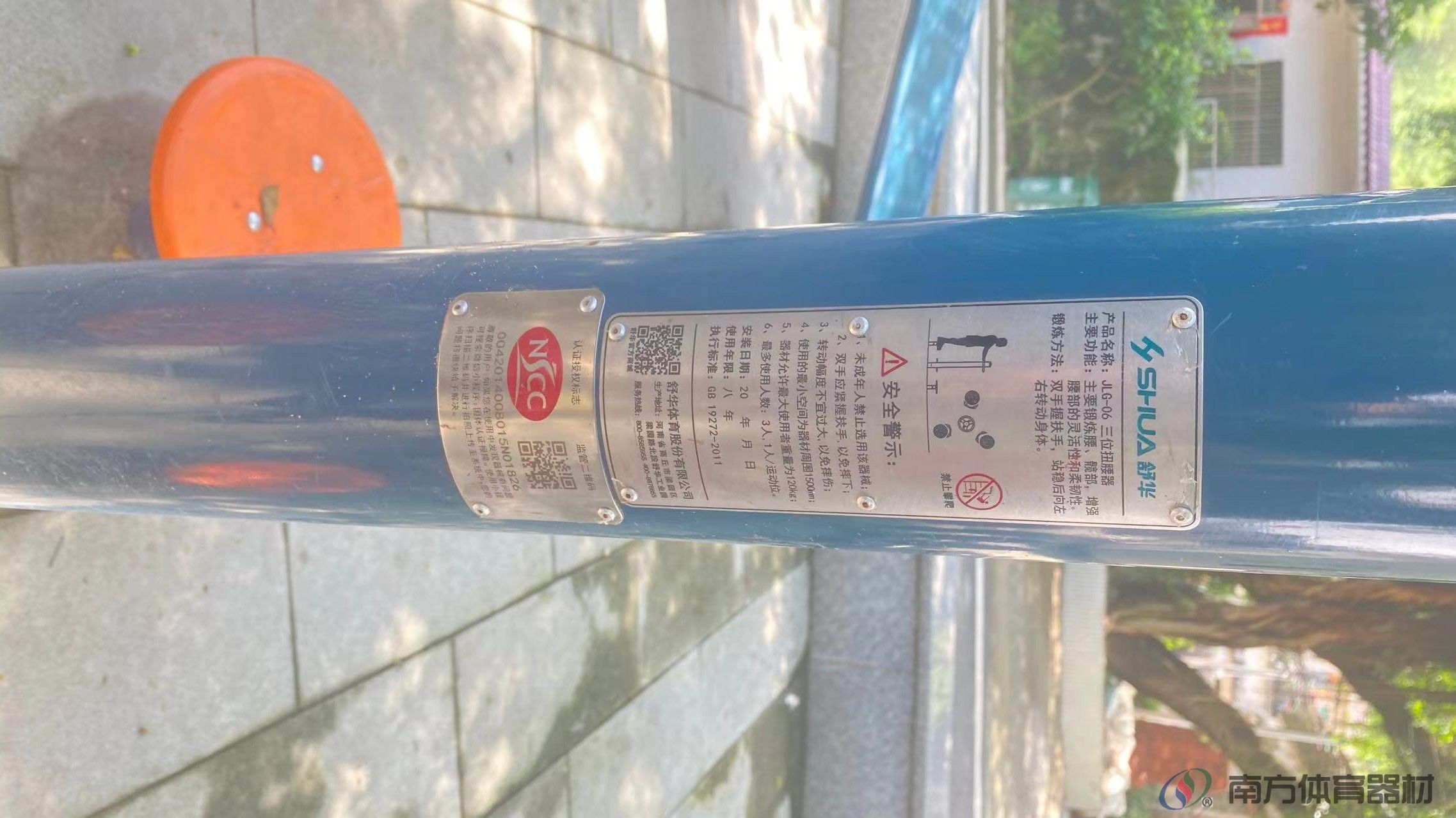 盖山村篮球场旁(图4) 盖山村篮球场旁(图4)