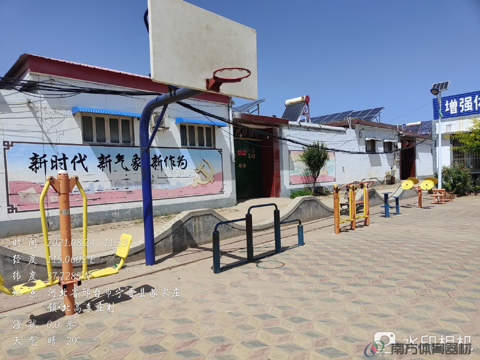 南方体育器材 南方体育器材