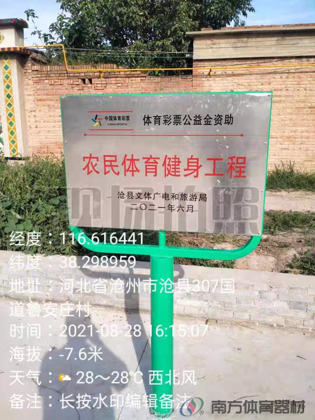 南方体育器材 南方体育器材