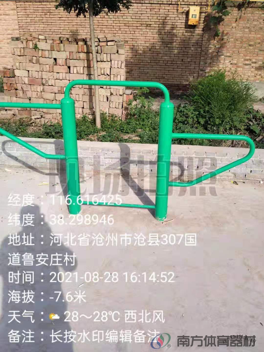 南方体育器材 南方体育器材