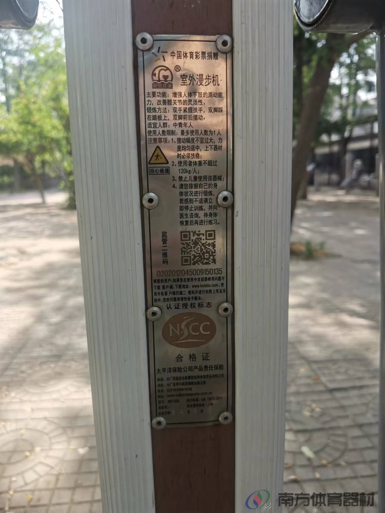 南方体育器材 南方体育器材