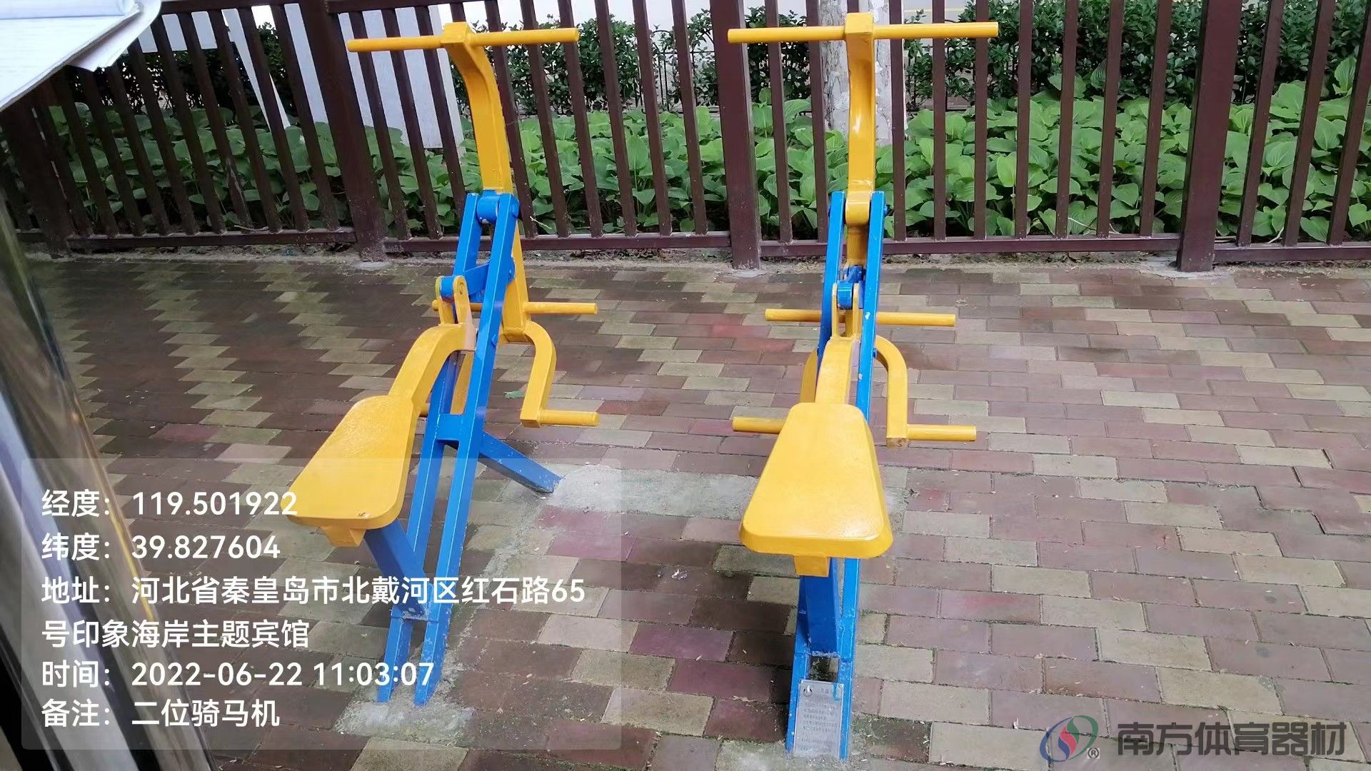 南方体育器材 南方体育器材