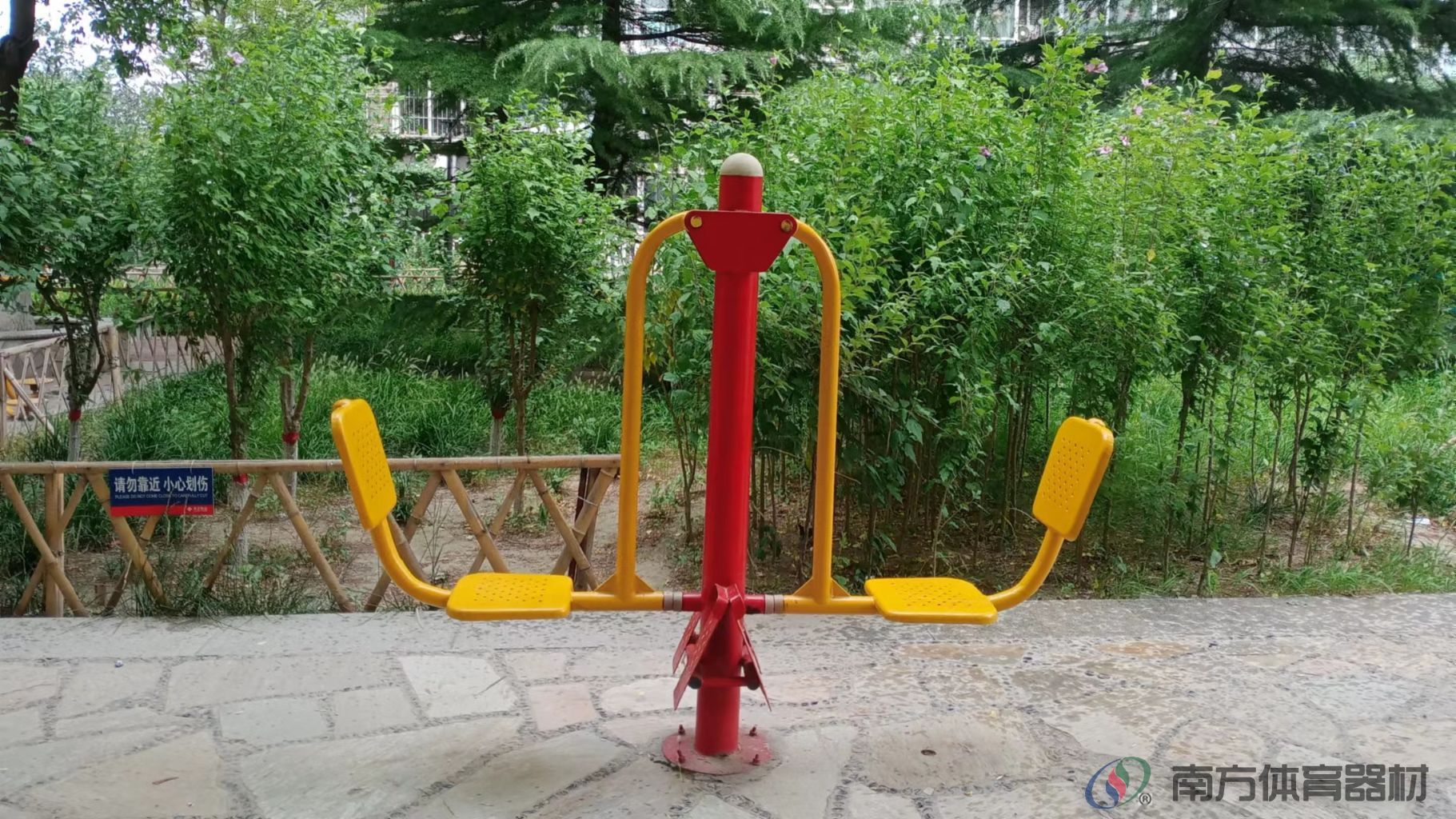 南方体育器材 南方体育器材