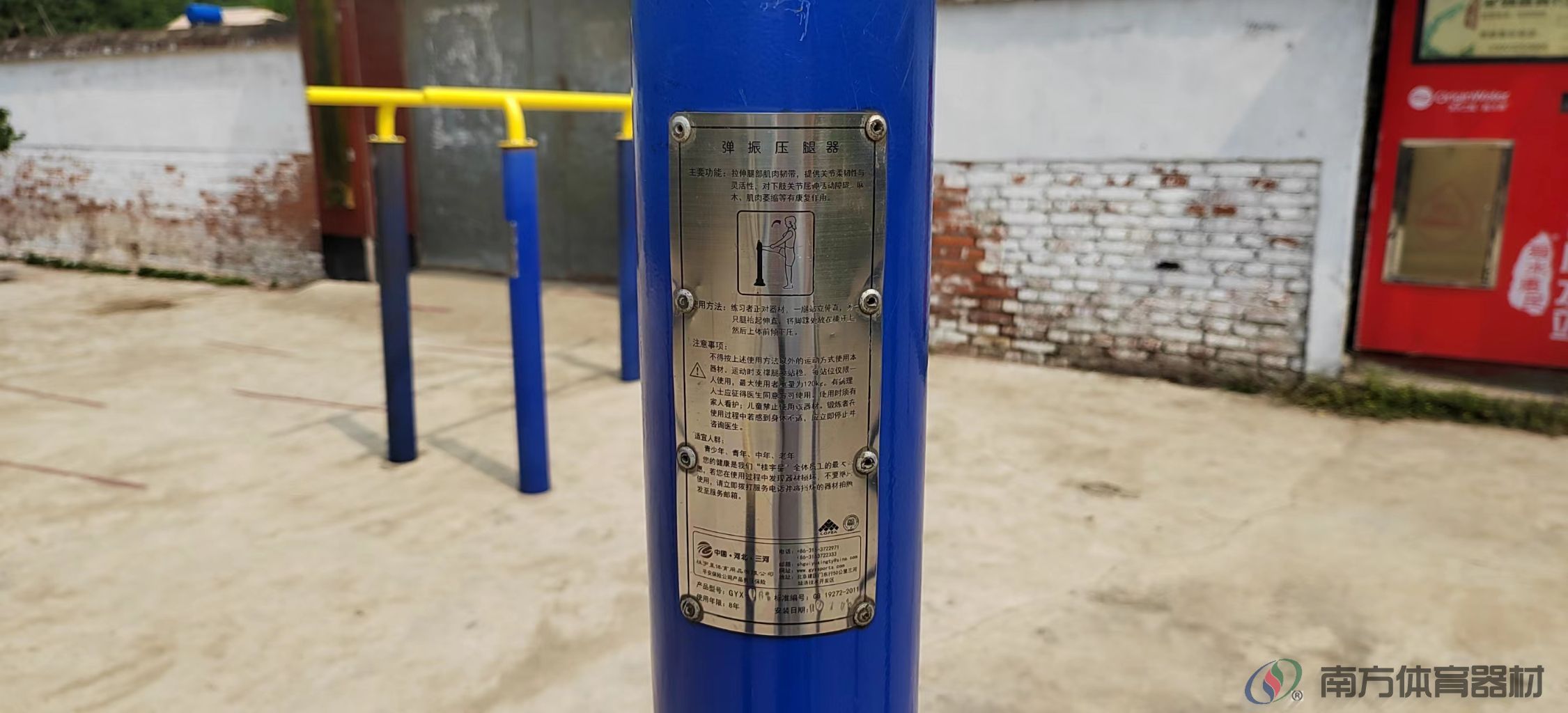 南方体育器材 南方体育器材