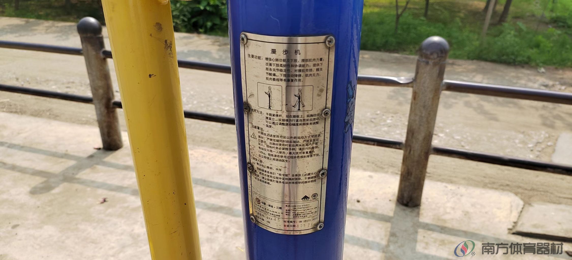 南方体育器材 南方体育器材