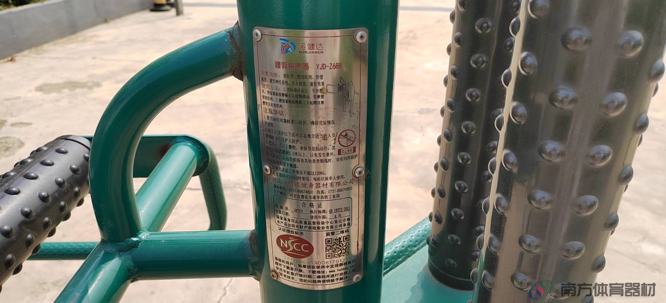 南方体育器材 南方体育器材