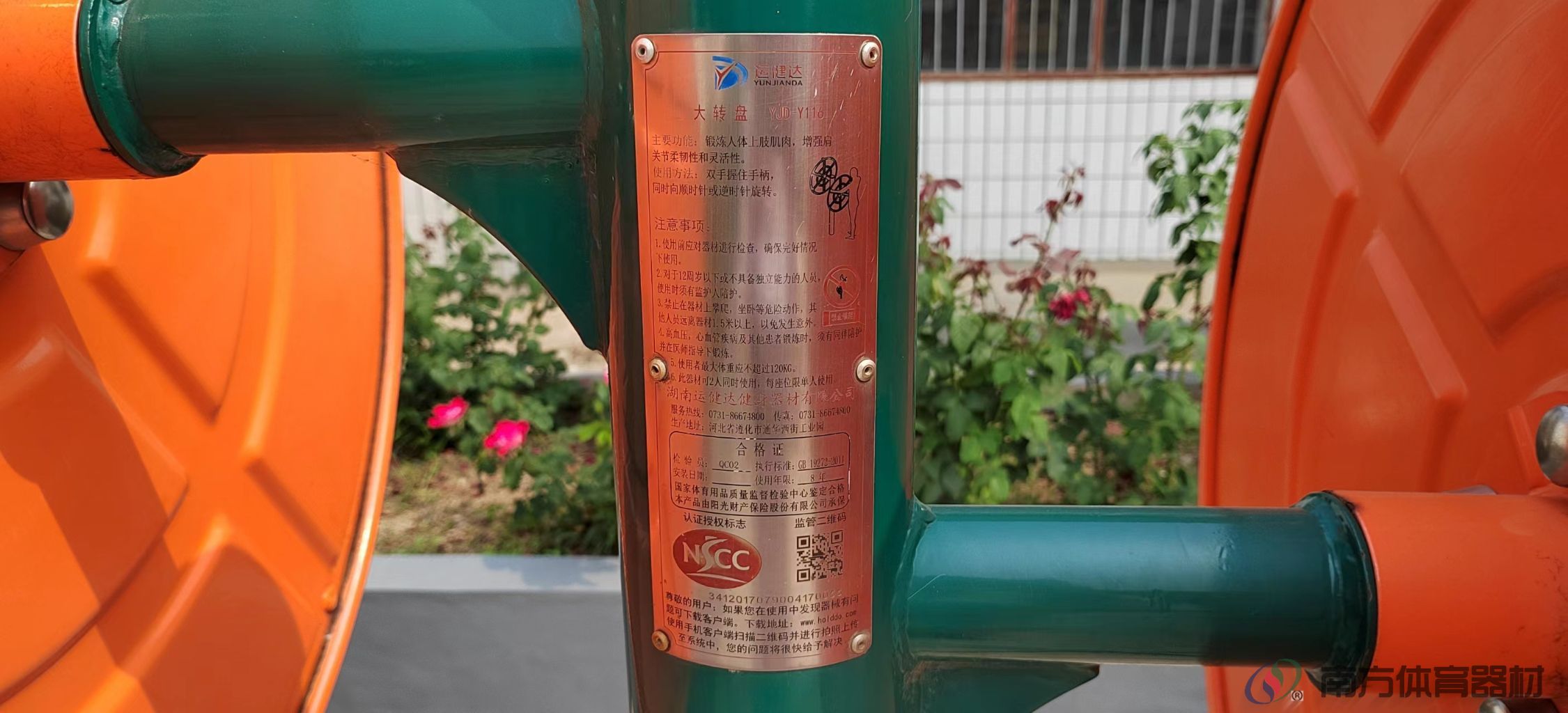 南方体育器材 南方体育器材