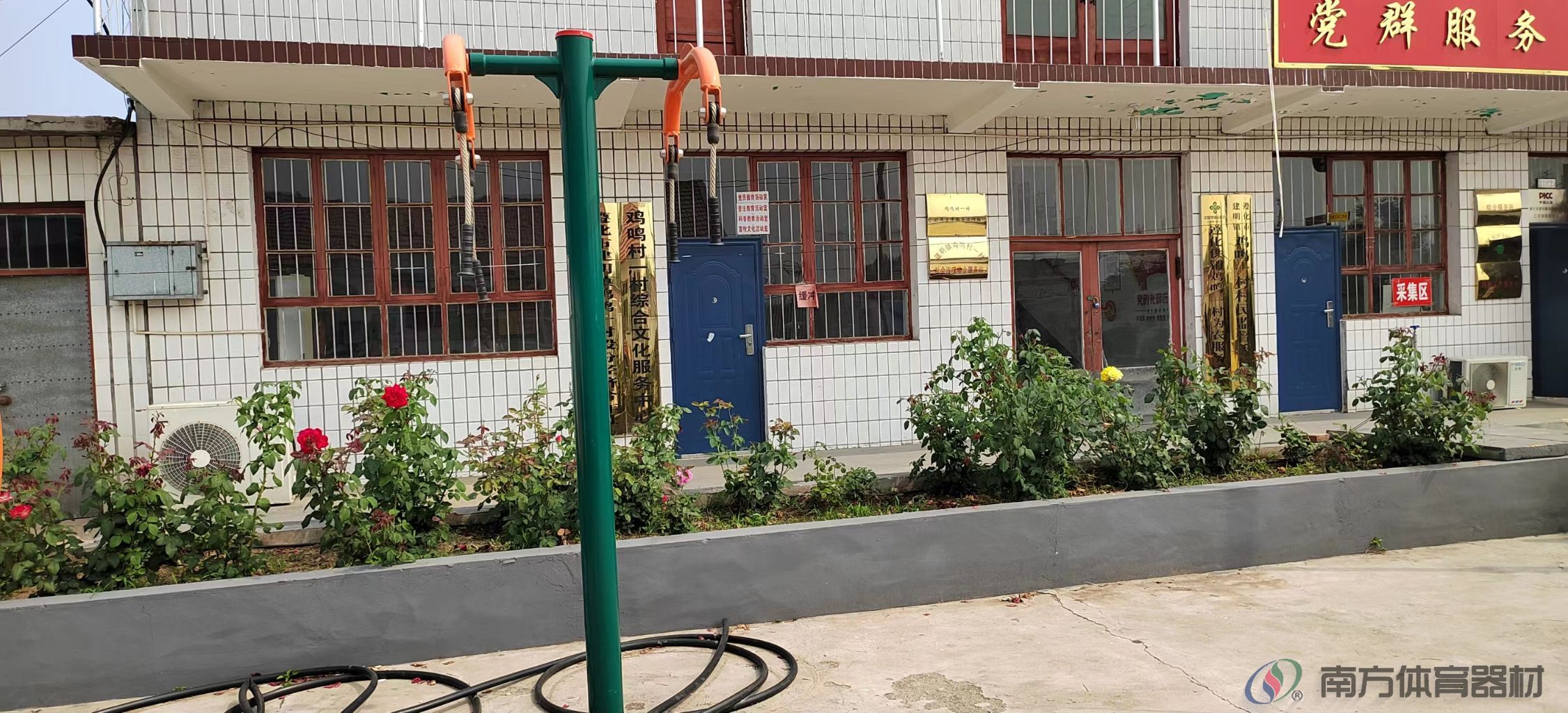 南方体育器材 南方体育器材