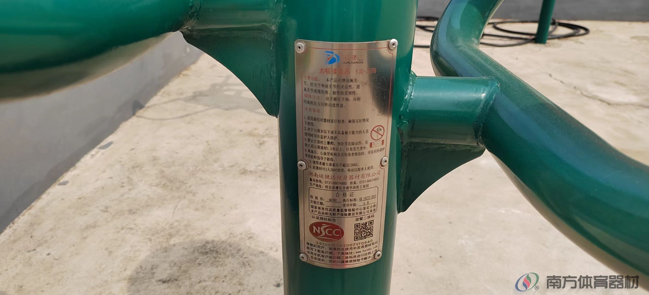 南方体育器材 南方体育器材