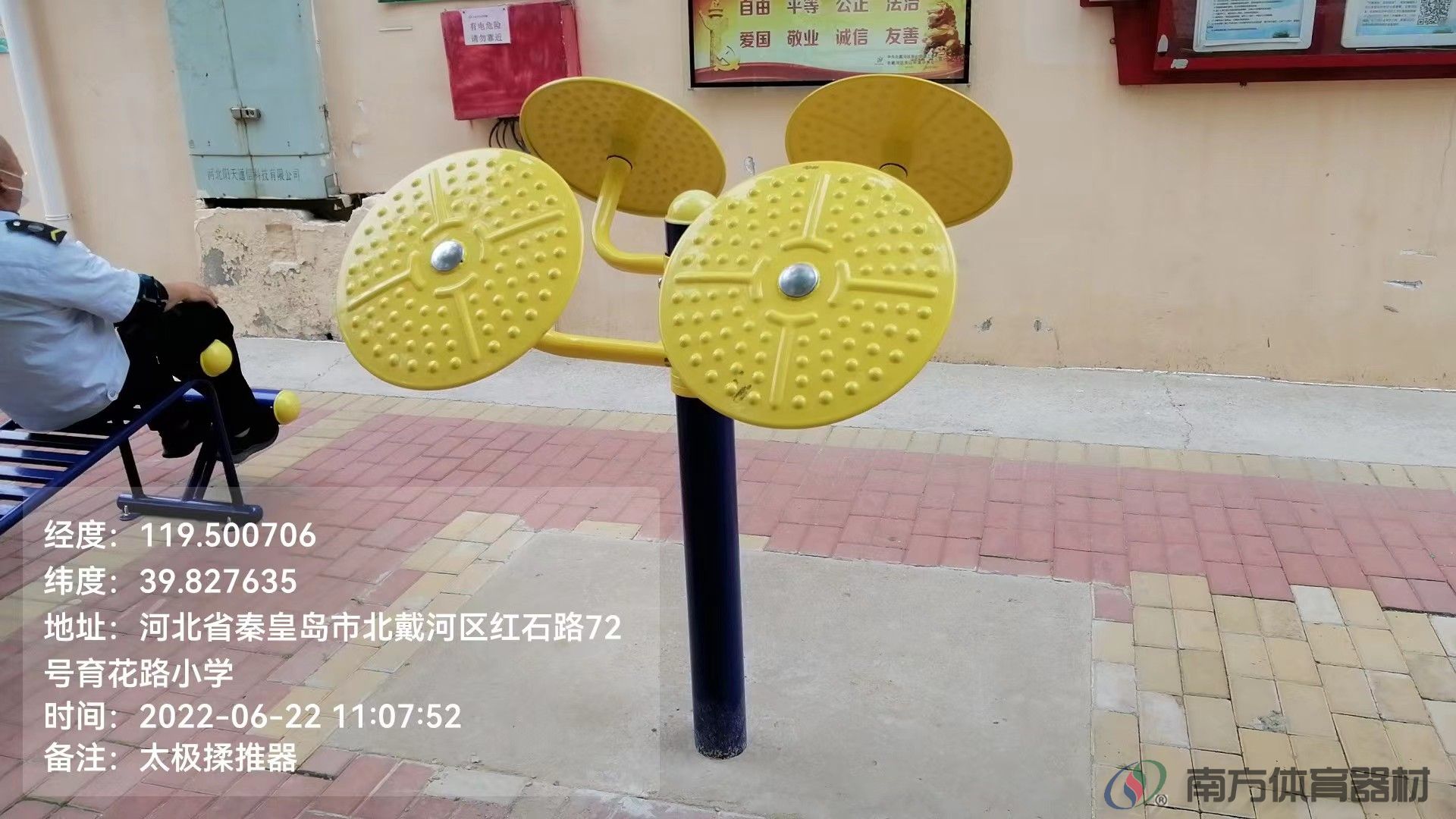 南方体育器材 南方体育器材