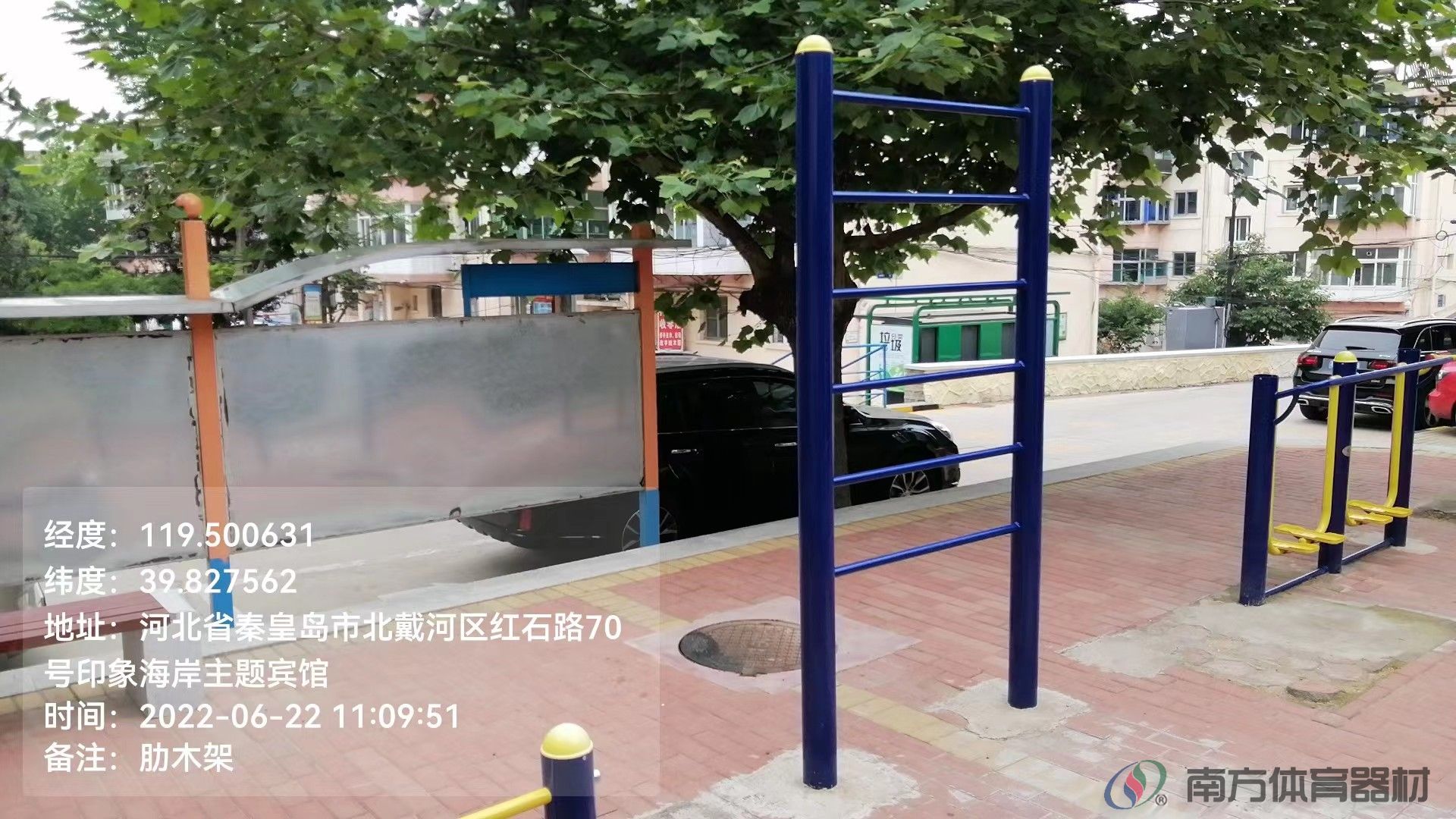 南方体育器材 南方体育器材