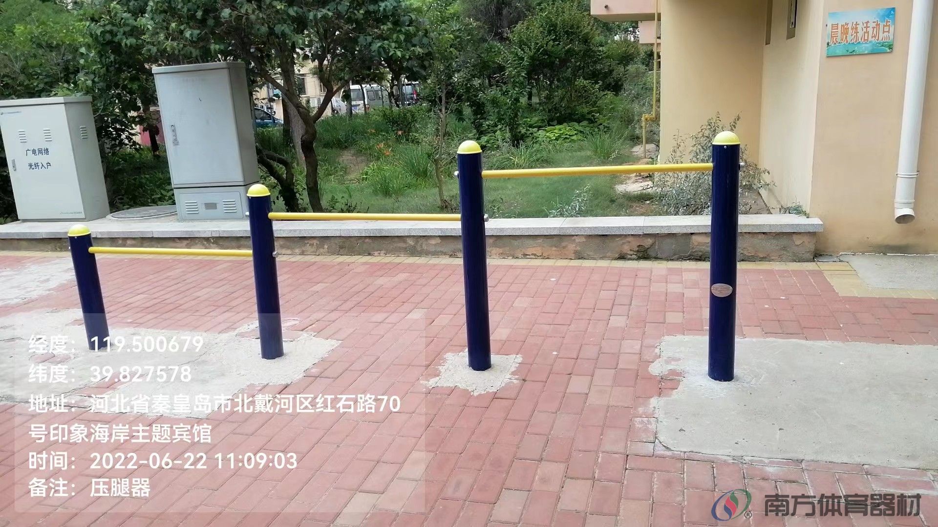 南方体育器材 南方体育器材