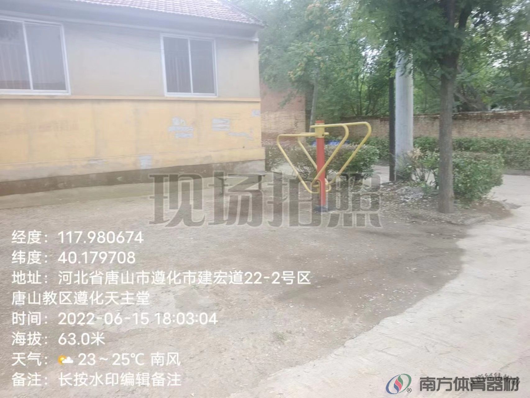 南方体育器材 南方体育器材